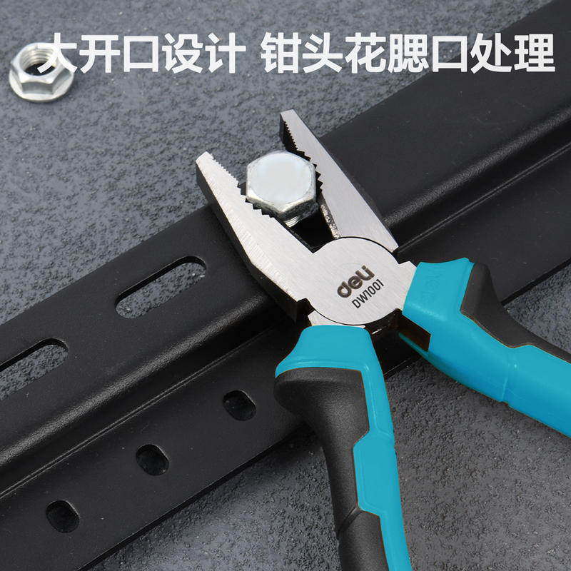 deli纵横DW1001钢丝钳7寸(蓝)(把)