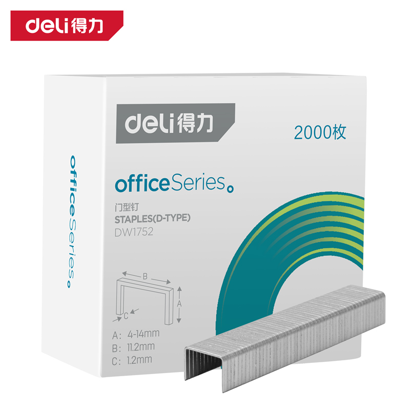 deli纵横DW1752门型钉8x11.2x1.2mm2000枚(银)(盒)