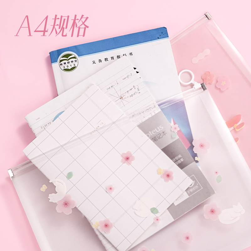 纵横PP113光樱下A4_PP拉边袋(樱花混)(个)