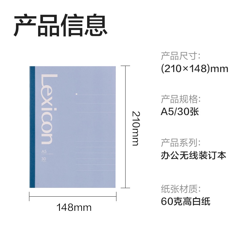 纵横7650-Z办公无线装订本A5 -30张(混)(本)