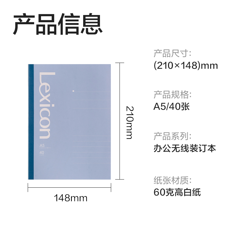 纵横7651-Z办公无线装订本A5 -40张(混)(本)
