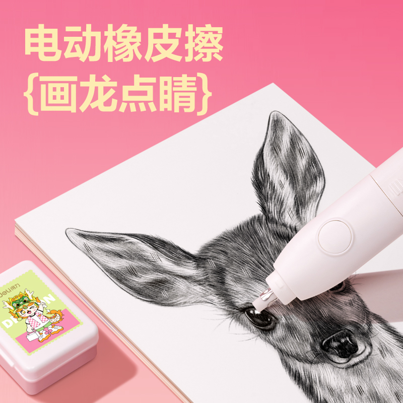 纵横68910A龙年电动文具套装(白)(盒)