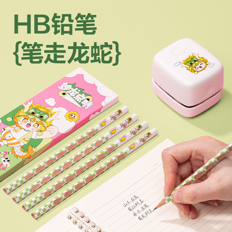 纵横68910A龙年电动文具套装(白)(盒)