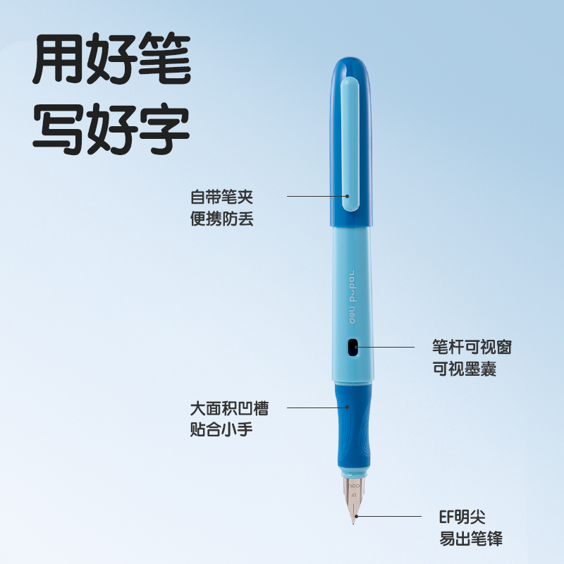 纵横步乐SF789矫姿钢笔EF明(晶蓝)(1笔+1墨囊/盒)