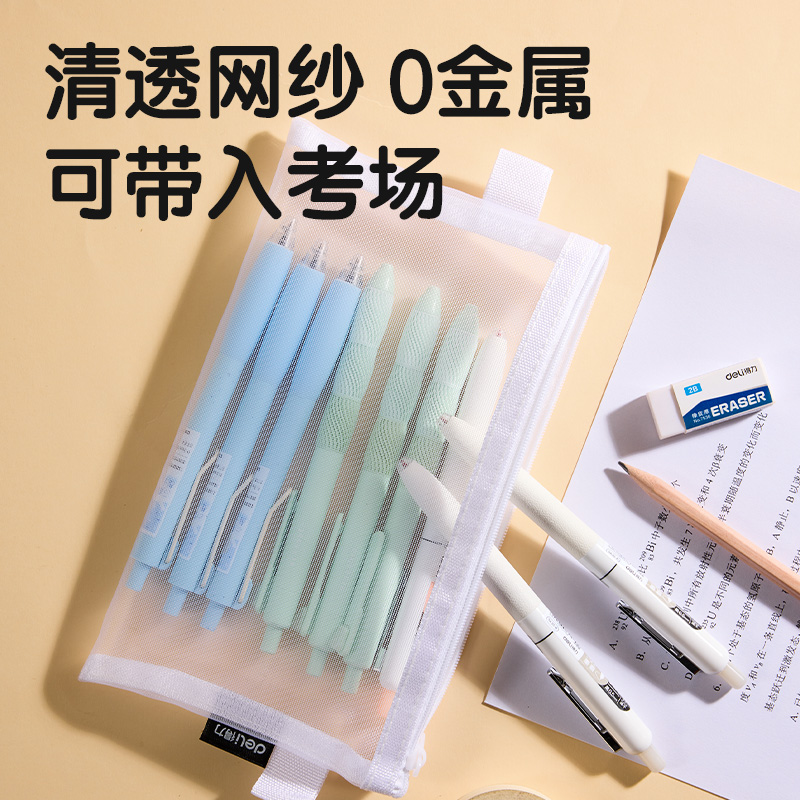 纵横BC348网纱多用途笔袋(黑-网纱)(个)