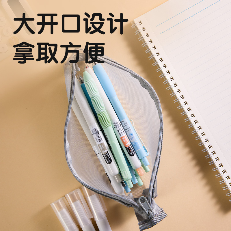 纵横BC347网纱多用途笔袋(黑-网纱)(个)