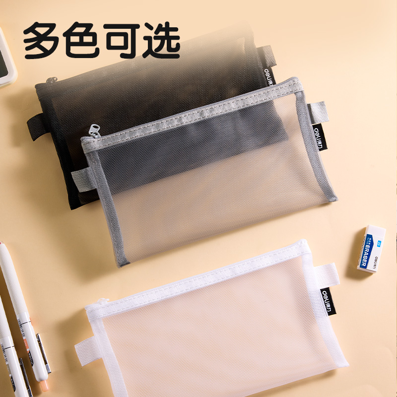 纵横BC348网纱多用途笔袋(灰-网纱)(个)