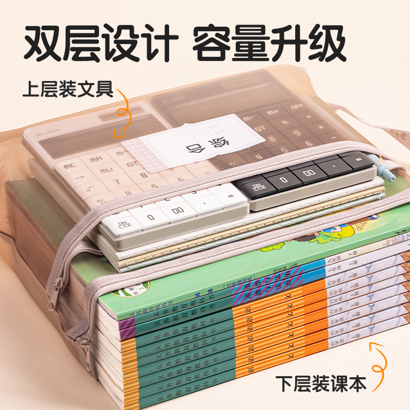 纵横PP116A_A4双层手提网纱拉链袋(彩网-综合红)(个)