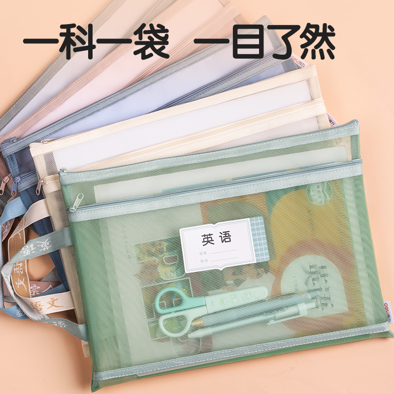 纵横PP116A_A4双层手提网纱拉链袋(彩网-综合红)(个)
