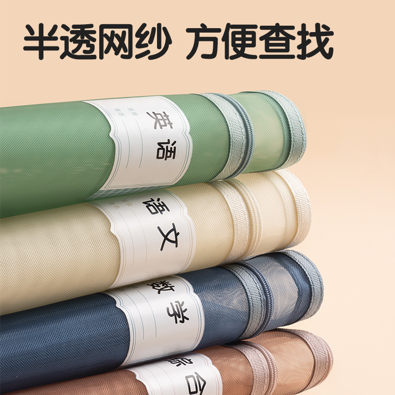 纵横PP116A_A4双层手提网纱拉链袋(彩网-语文黄)(个)
