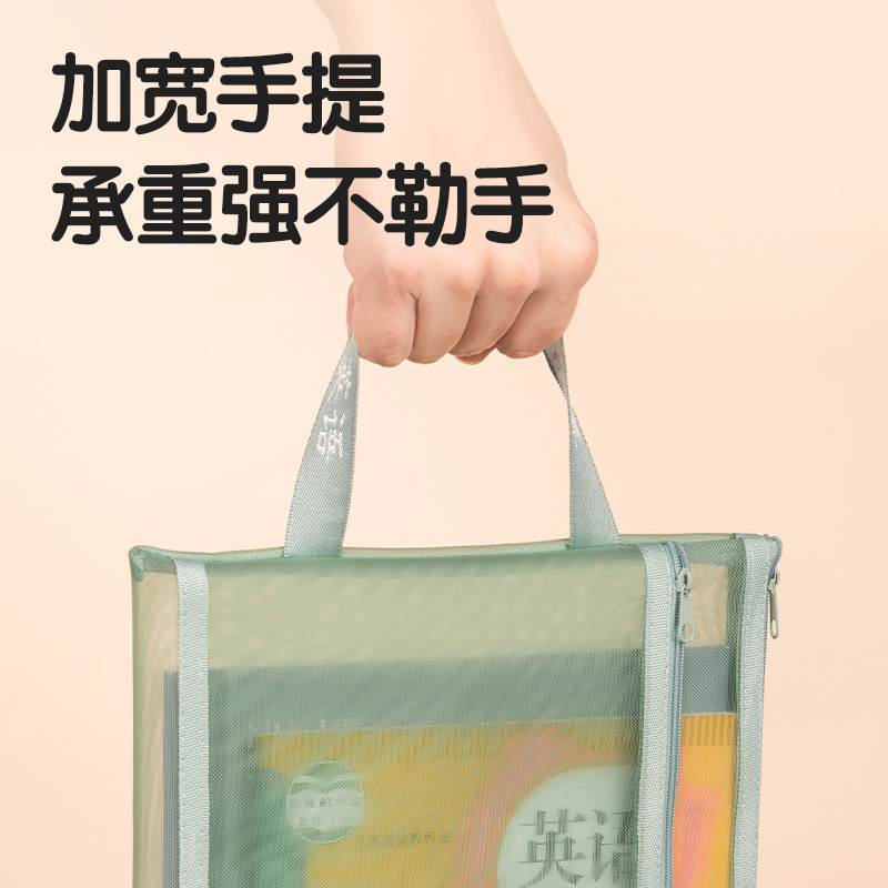 纵横PP116A_A4双层手提网纱拉链袋(彩网-混)(5个/包)