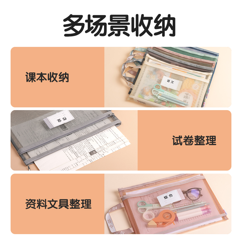 纵横PP116A_A4双层手提网纱拉链袋(彩网-混)(5个/包)