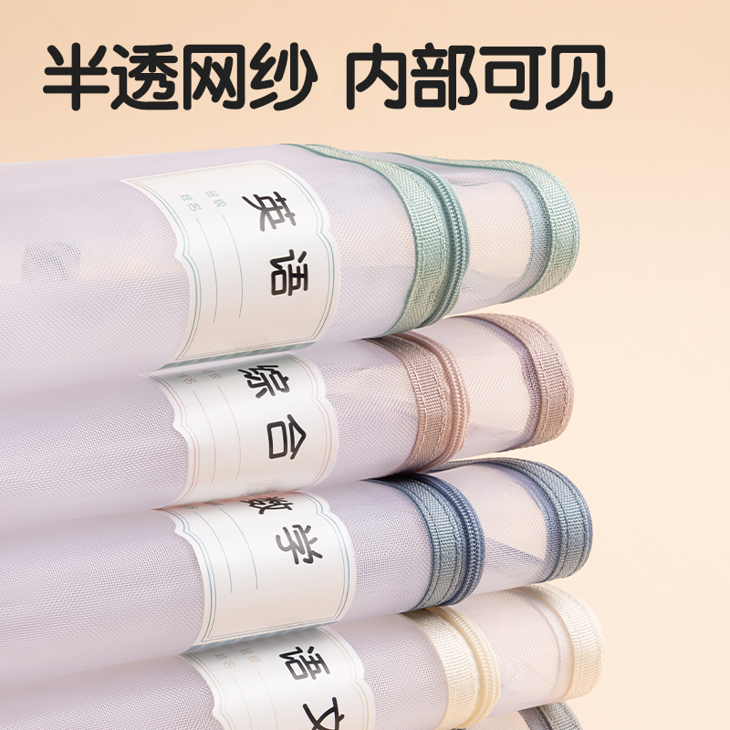 纵横PP116_A4双层手提网纱拉链袋(白网-作业灰)(个)