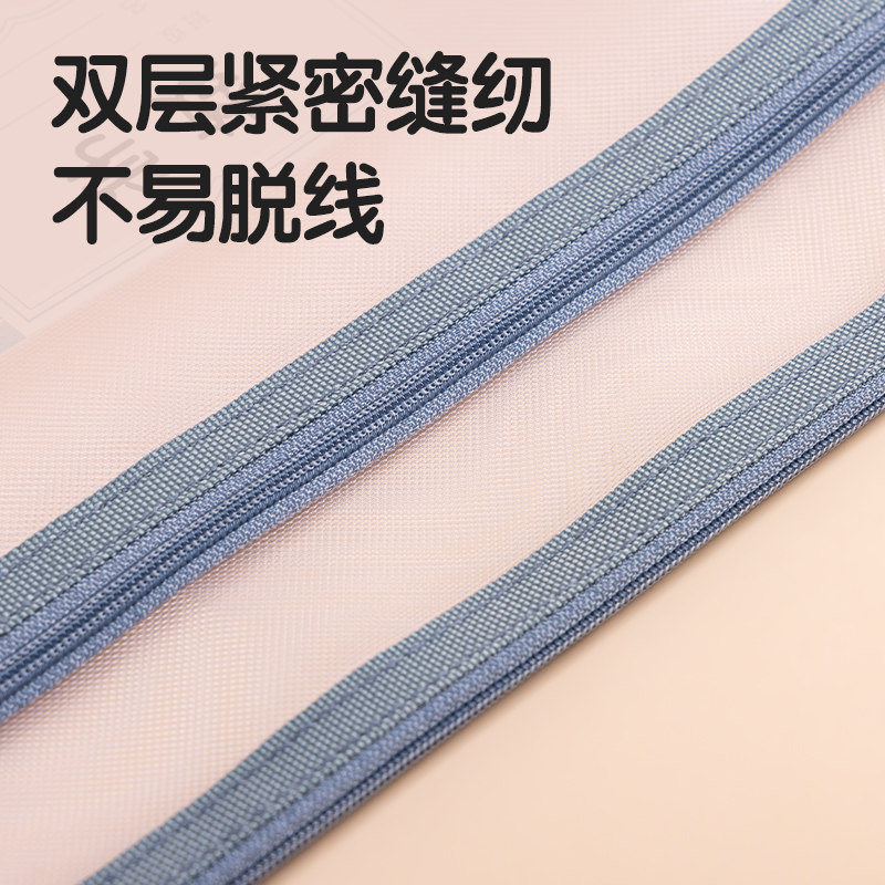 纵横PP116_A4双层手提网纱拉链袋(白网-作业灰)(个)