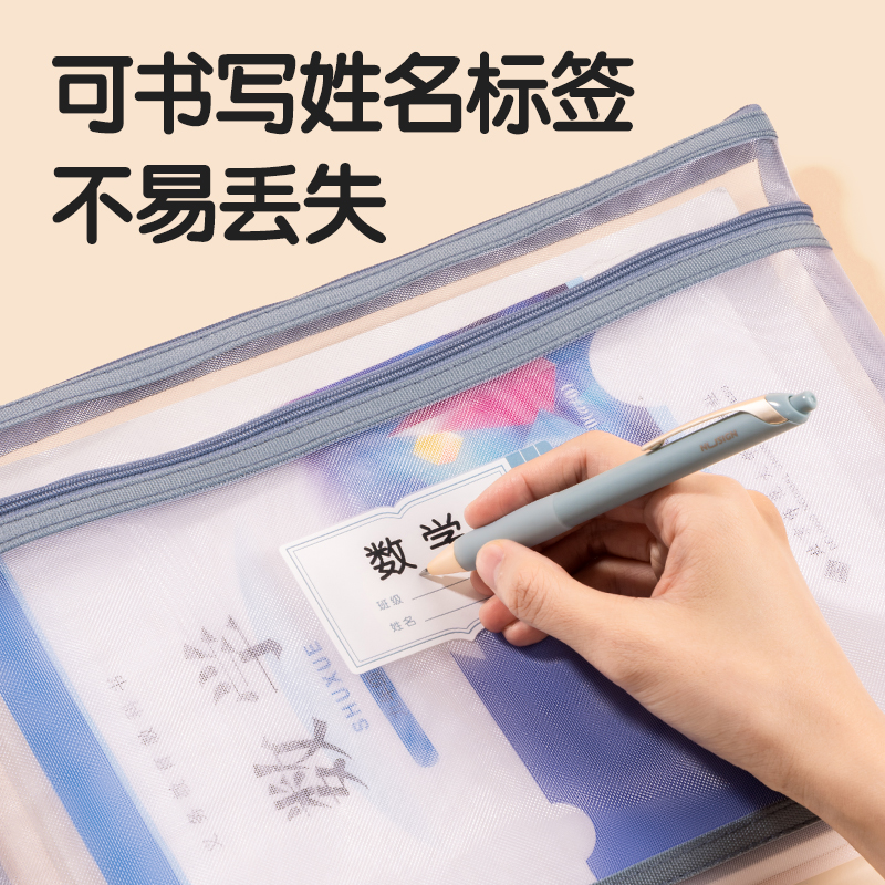 纵横PP116_A4双层手提网纱拉链袋(白网-混)(5个/包)