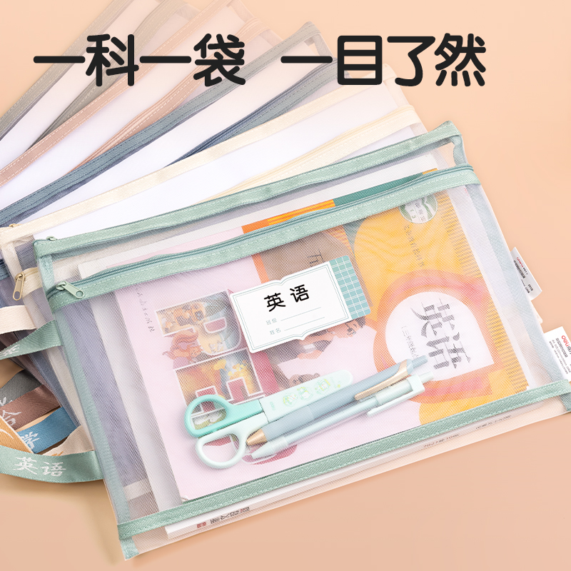纵横PP116_A4双层手提网纱拉链袋(白网-混)(5个/包)