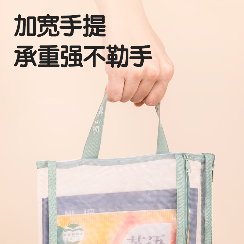 纵横PP116_A4双层手提网纱拉链袋(白网-混)(5个/包)