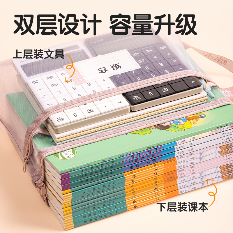 纵横PP116_A4双层手提网纱拉链袋(白网-英文绿)(个)