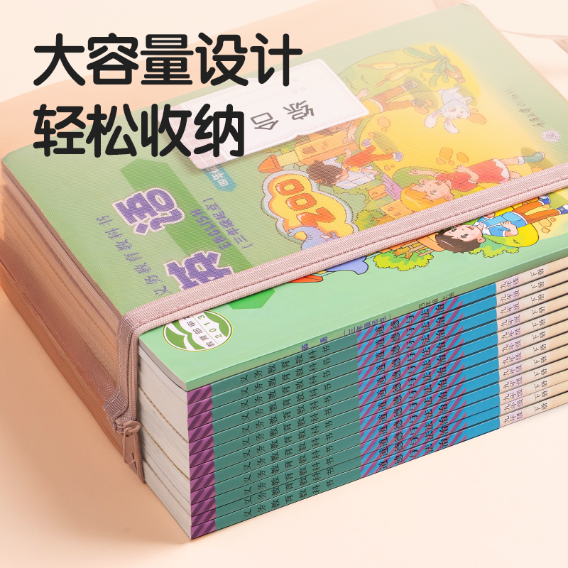 纵横PP115A_A4单层手提网纱拉链袋(彩网-语文黄)(个)