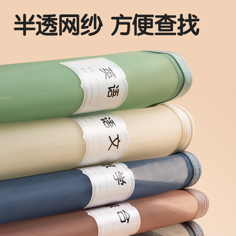 纵横PP115A_A4单层手提网纱拉链袋(彩网-语文黄)(个)