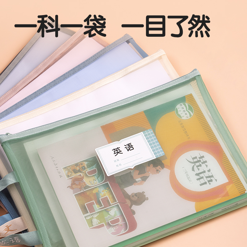 纵横PP115A_A4单层手提网纱拉链袋(彩网-语文黄)(个)