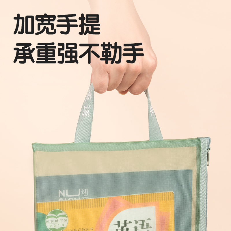 纵横PP115A_A4单层手提网纱拉链袋(彩网-语文黄)(个)