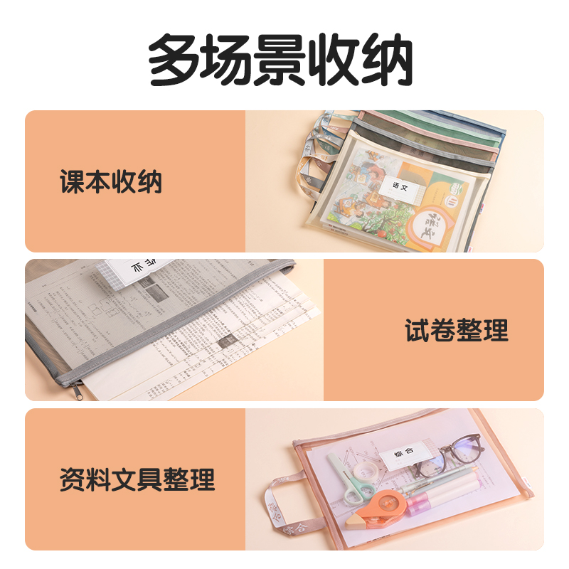 纵横PP115A_A4单层手提网纱拉链袋(彩网-综合红)(个)