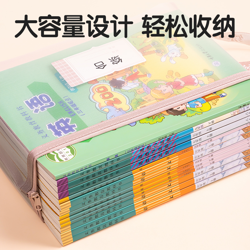 纵横PP115_A4单层手提网纱拉链袋(白网-数学蓝)(个)