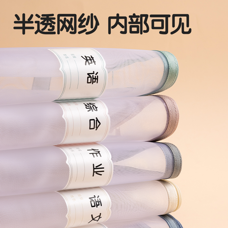 纵横PP115_A4单层手提网纱拉链袋(白网-数学蓝)(个)