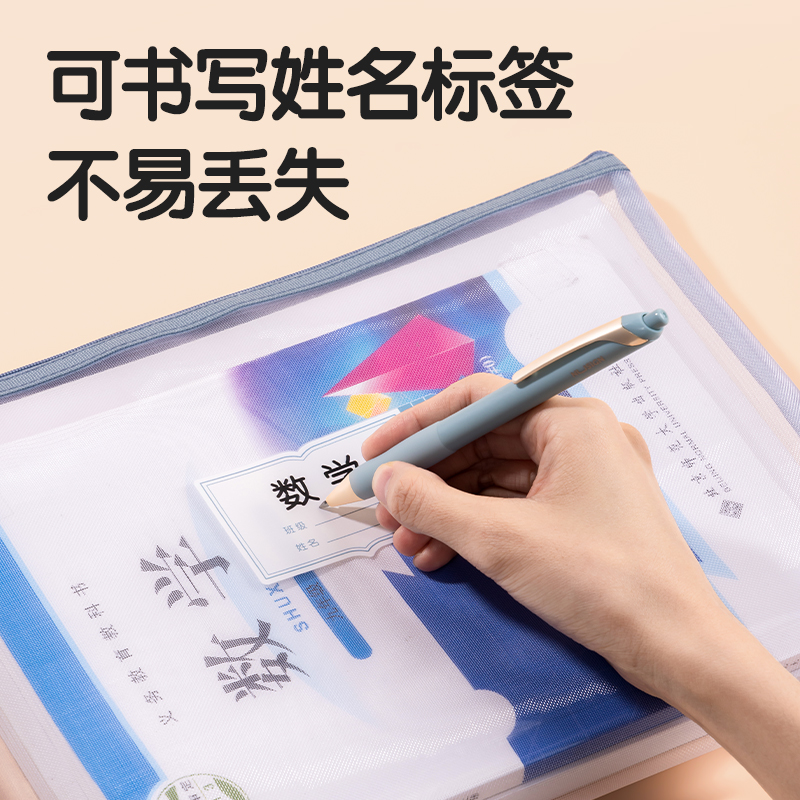 纵横PP115_A4单层手提网纱拉链袋(白网-数学蓝)(个)