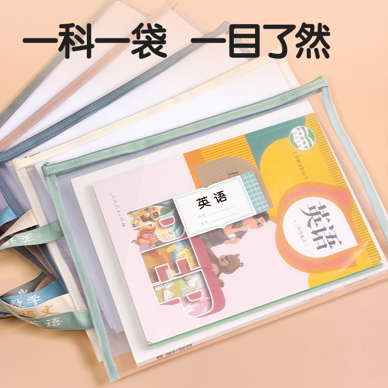 纵横PP115_A4单层手提网纱拉链袋(白网-数学蓝)(个)