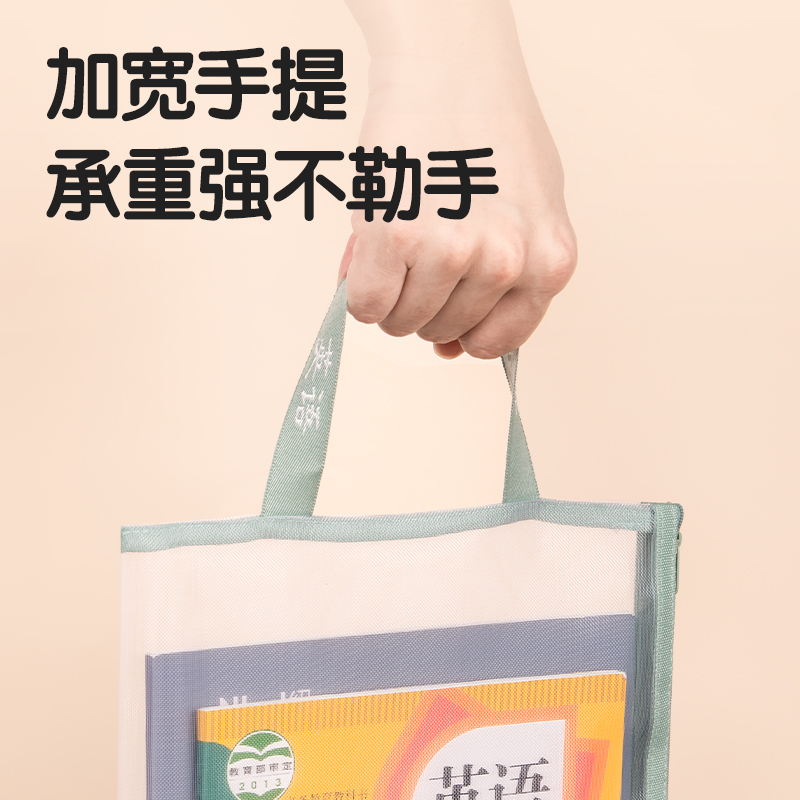 纵横PP115_A4单层手提网纱拉链袋(白网-数学蓝)(个)