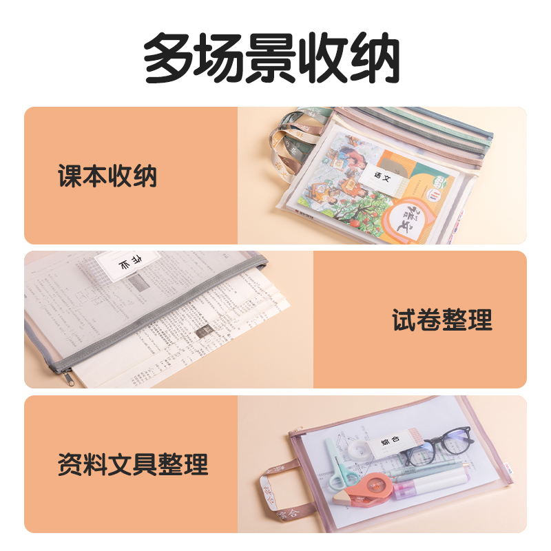 纵横PP115_A4单层手提网纱拉链袋(白网-数学蓝)(个)