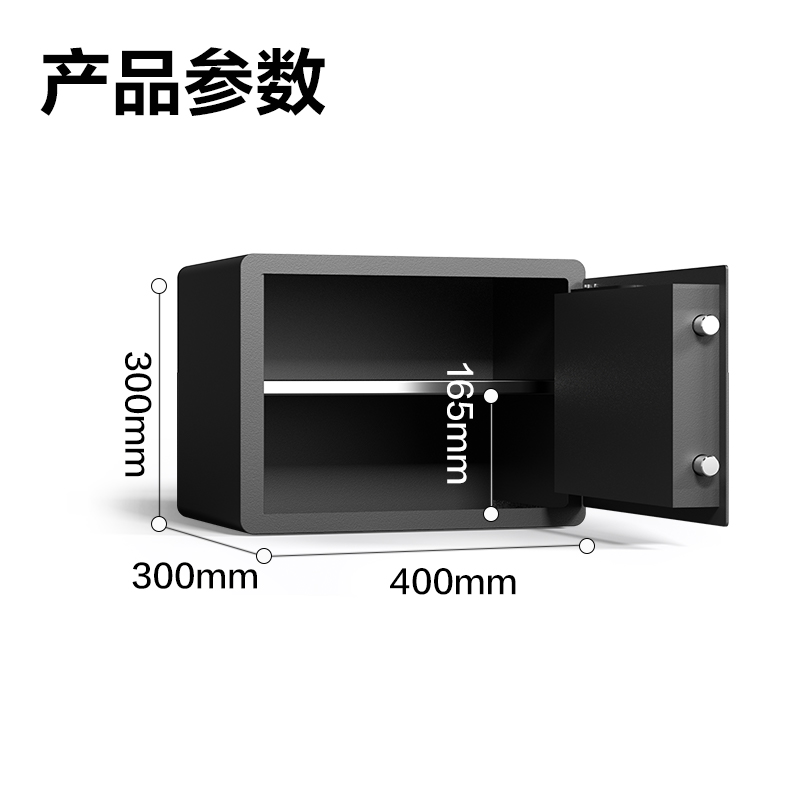 纵横AE682电子密码保管箱H300(黑色)(台)