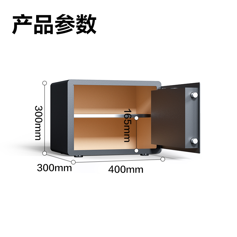纵横AE682-W指纹密码(WiFi)保管箱H300(黑色)(台)
