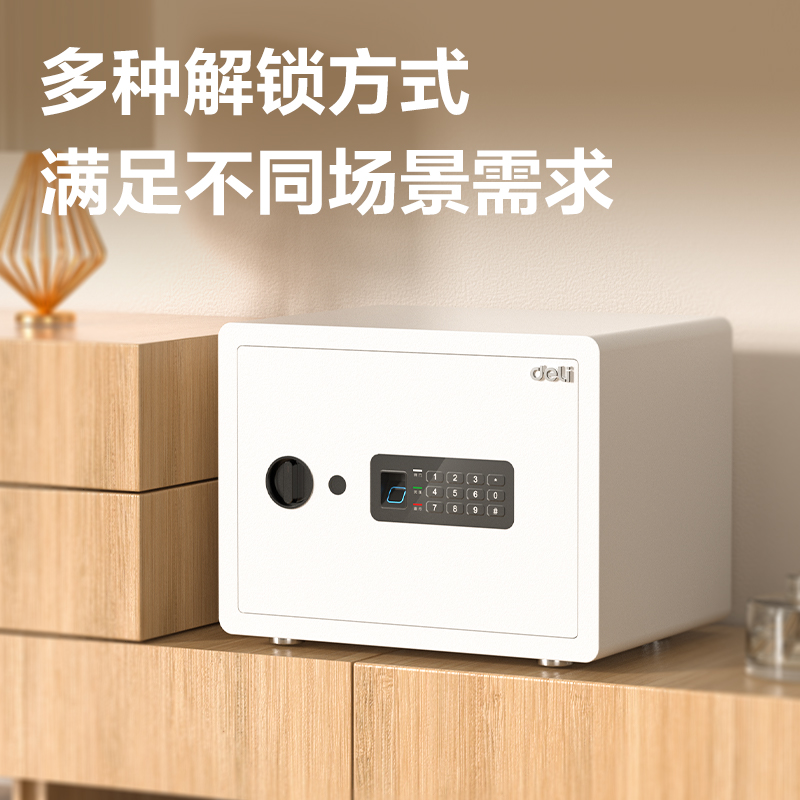 纵横AE682-Z指纹密码保管箱H300(白色)(台)