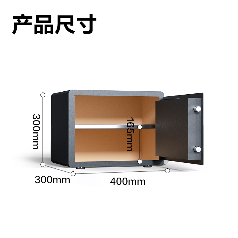 纵横AE682-Z指纹密码保管箱H300(白色)(台)