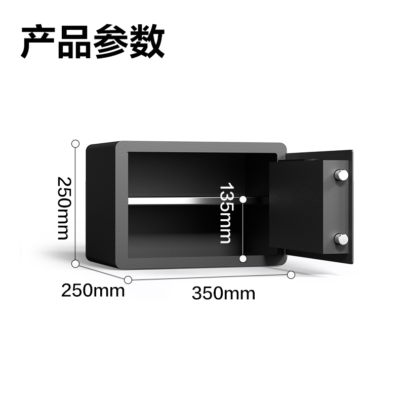 纵横AE681电子密码保管箱H250(白色)(台)