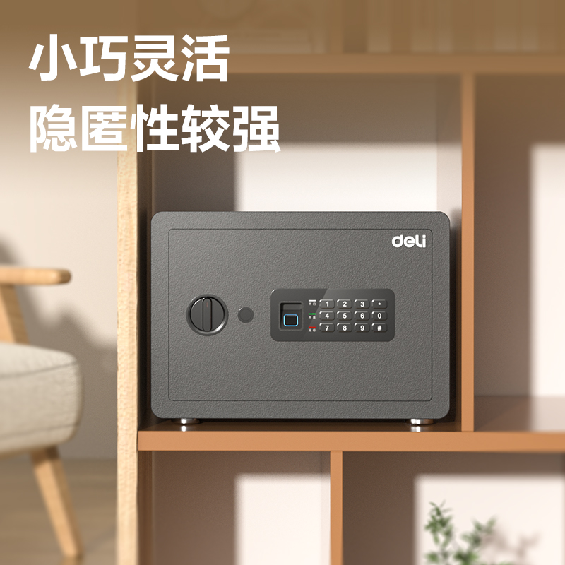 纵横AE682-Z指纹密码保管箱H300(黑色)(台)