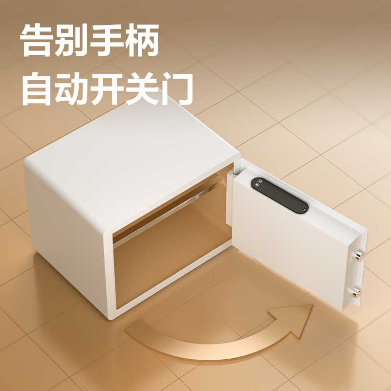纵横AE682-Z指纹密码保管箱H300(黑色)(台)