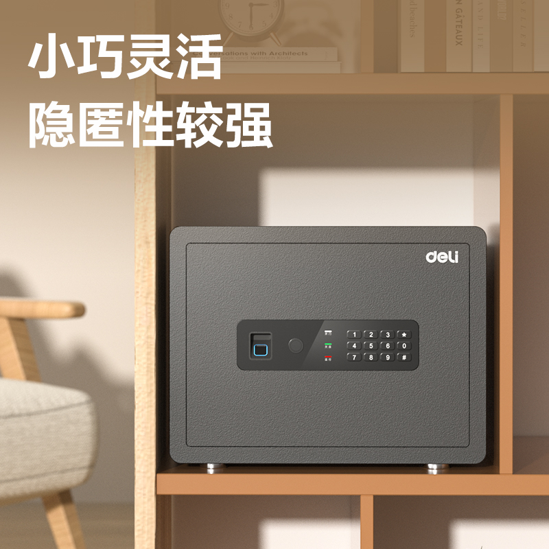 纵横AE682-W指纹密码(WiFi)保管箱H300(白色)(台)
