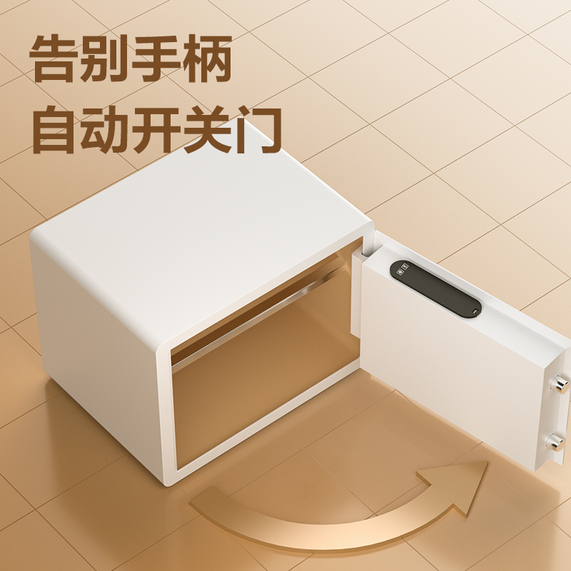 纵横AE682-W指纹密码(WiFi)保管箱H300(白色)(台)