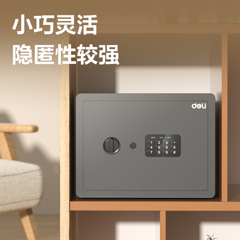 纵横AE681电子密码保管箱H250(黑色)(台)