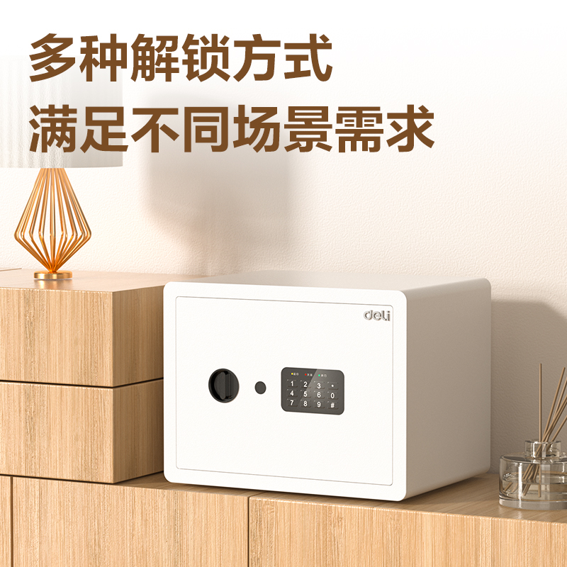 纵横AE680电子密码保管箱H200(黑色)(台)