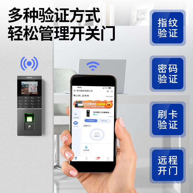 纵横AL920C云指纹门禁机(银黑)(台)