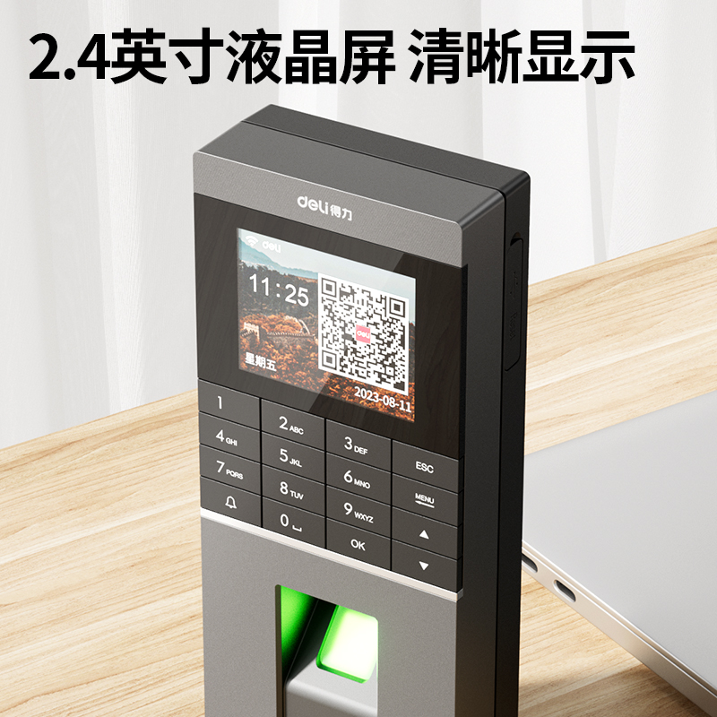 纵横AL920C云指纹门禁机(银黑)(台)