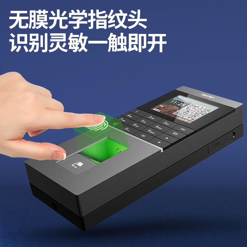 纵横AL920C云指纹门禁机(银黑)(台)