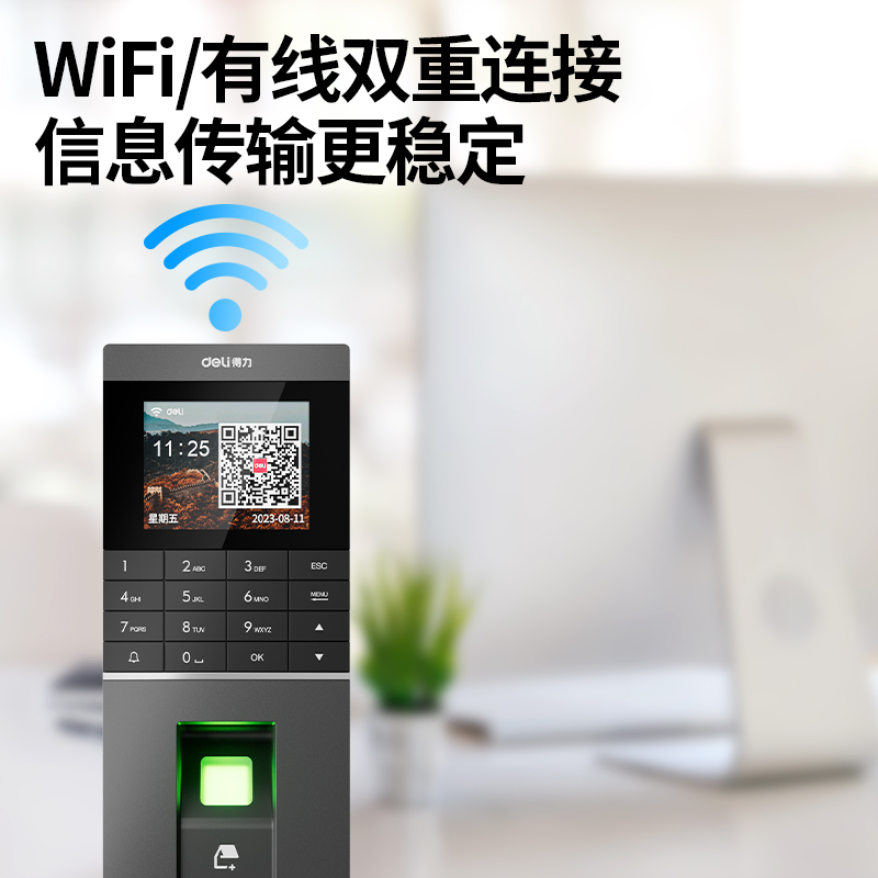 纵横AL920C云指纹门禁机(银黑)(台)