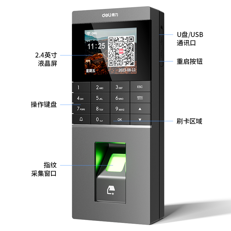 纵横AL920C云指纹门禁机(银黑)(台)