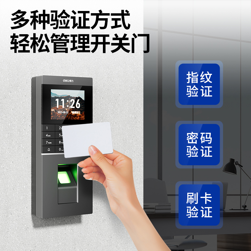 纵横AL920B蓝牙指纹门禁机(银黑)(台)